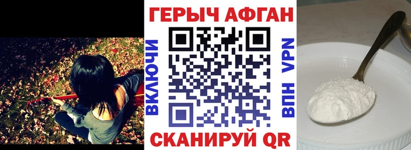 Героин VHQ  Ревда 