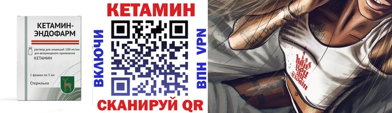 КЕТАМИН ketamine где можно купить Ревда