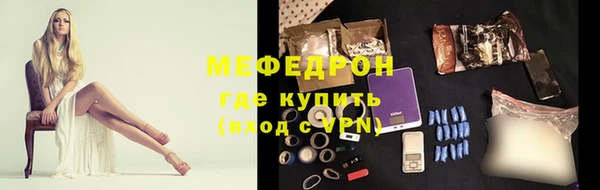 мяу мяу кристалл Армянск