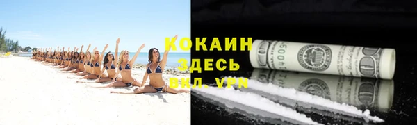 COCAINE Арсеньев