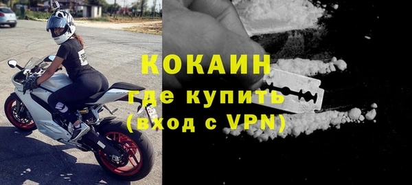 COCAINE Арсеньев