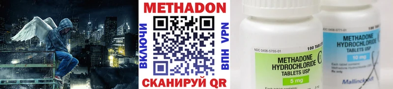Метадон methadone  Ревда 